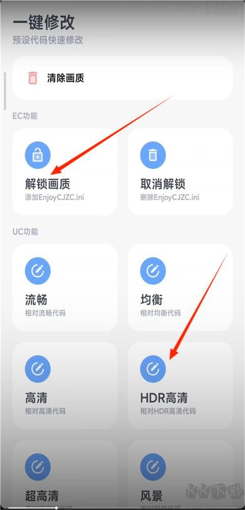 阿尔法画质助手