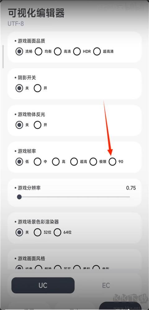 阿尔法画质助手