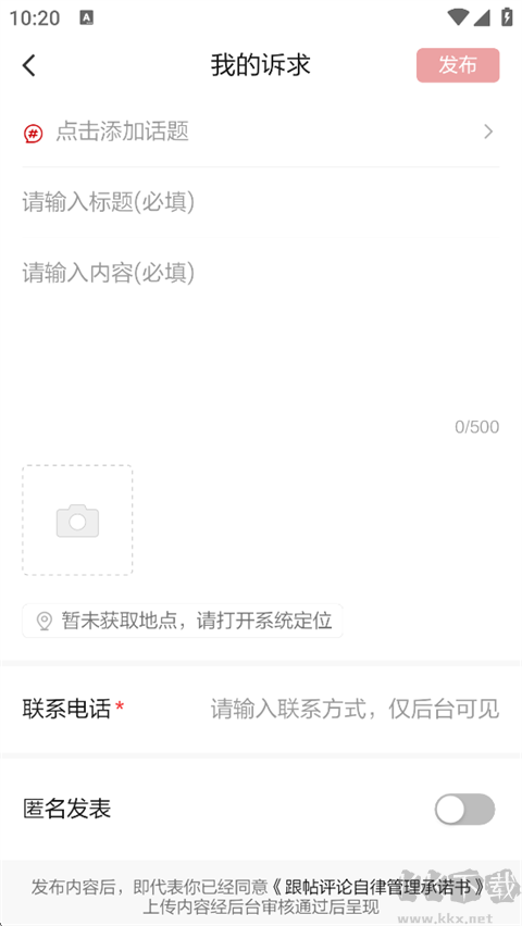 涪江观察app安卓版