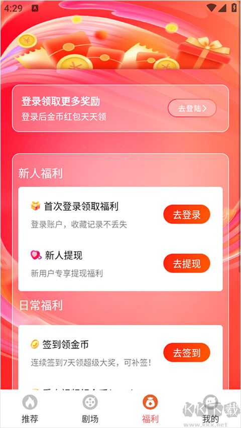 红苹果短剧app安卓版