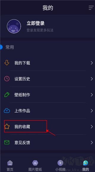 主题动态壁纸app