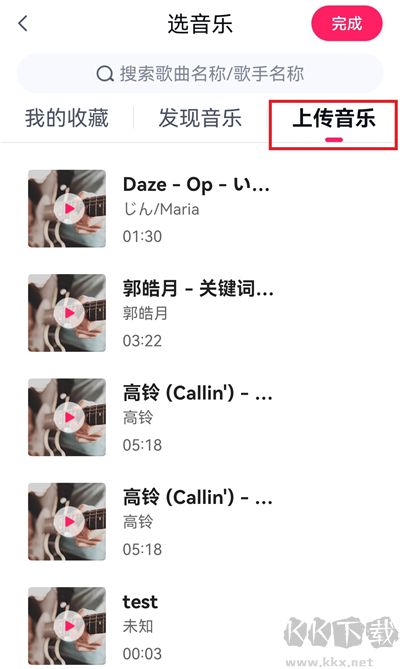 小年糕app官方版