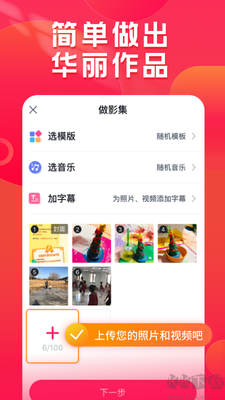 小年糕app官方版