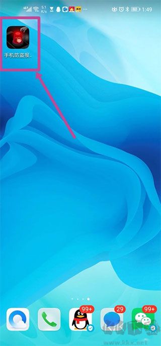 安卓手机防盗报警