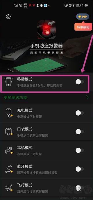 安卓手机防盗报警