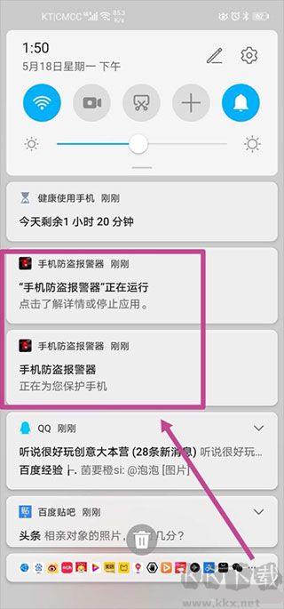 安卓手机防盗报警