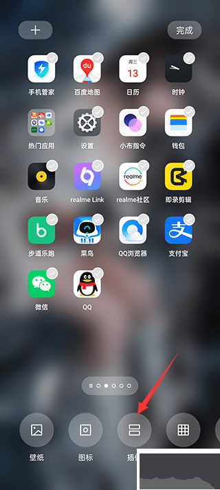 元气桌面小组件app最新版