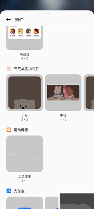 元气桌面小组件app最新版