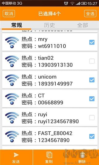 WIFI密码查看神器