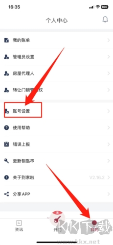 到家啦app最新版