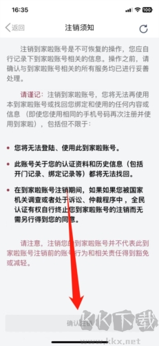 到家啦app最新版