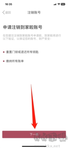 到家啦app最新版