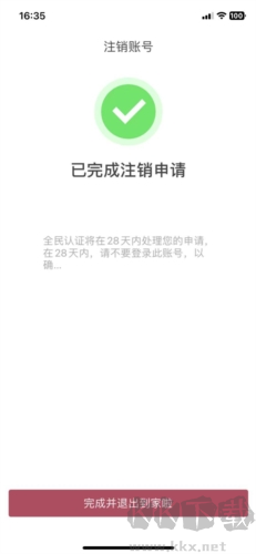 到家啦app最新版