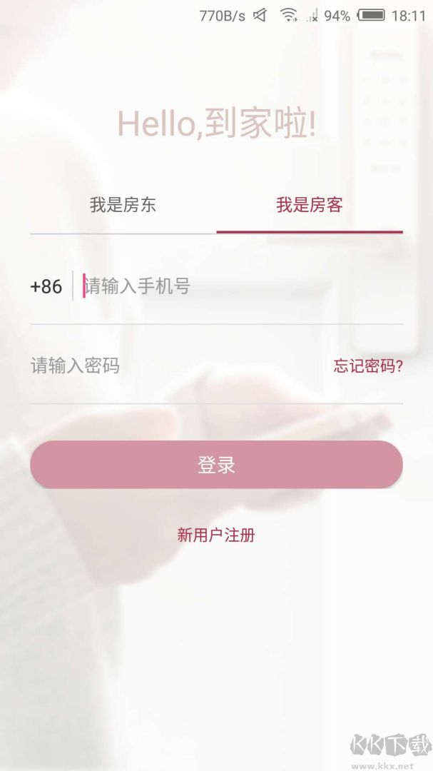 到家啦app最新版