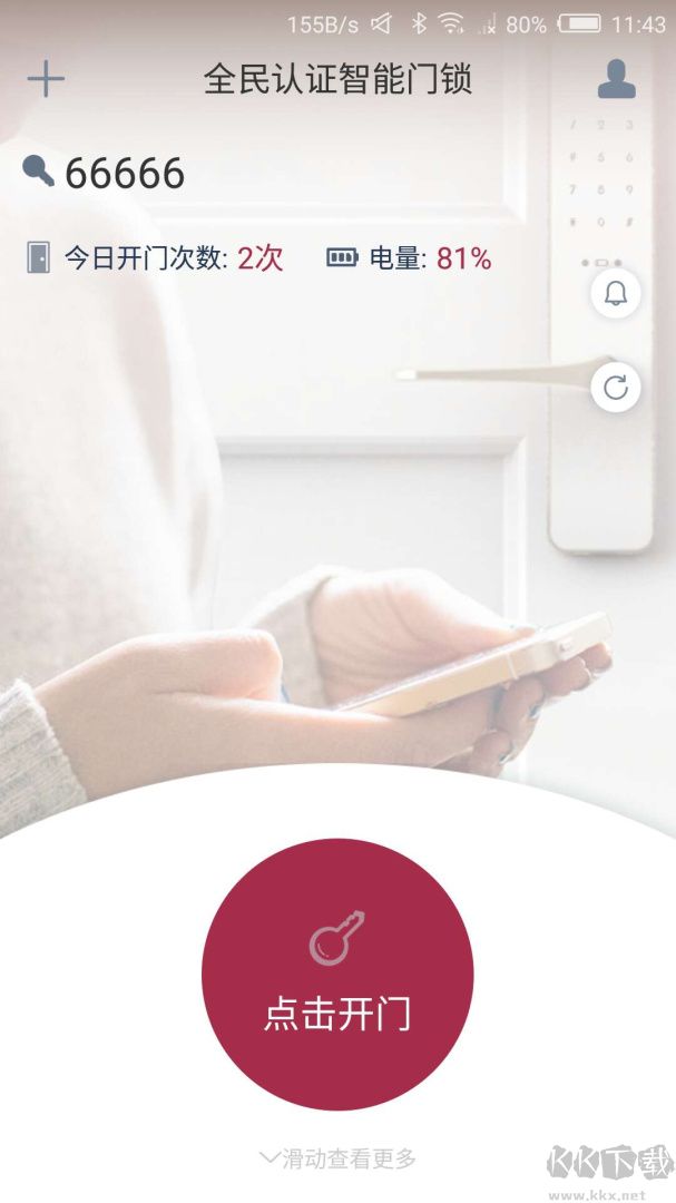 到家啦app最新版