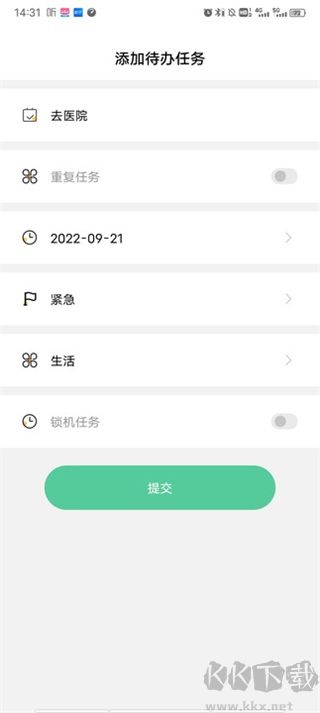 自律计划app官方版