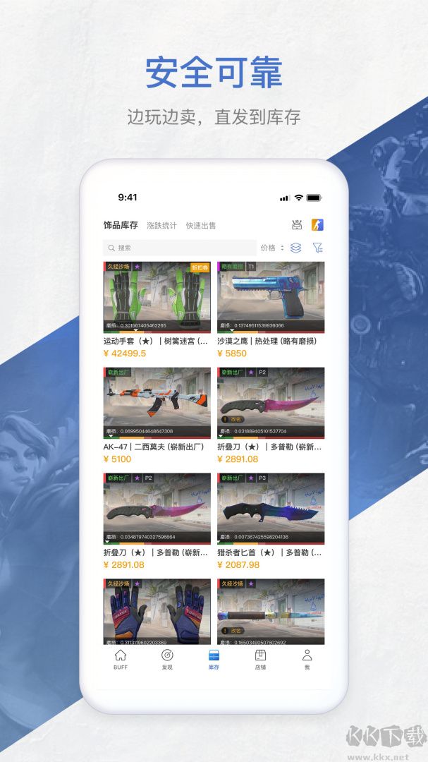 BUFF饰品交易平台