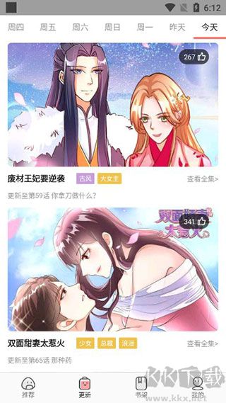 免费漫画神器