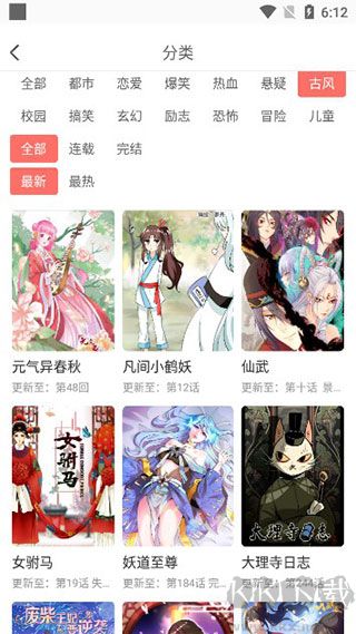 免费漫画神器
