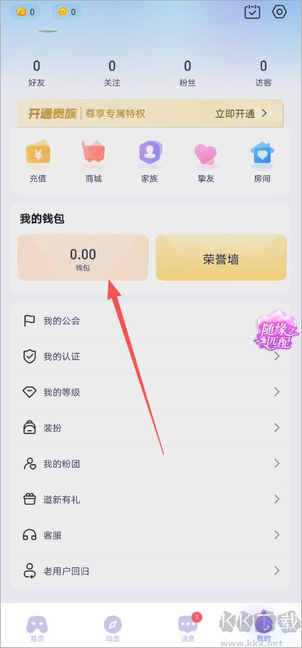 叮当语音app官方版