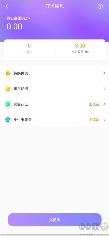 叮当语音app官方版