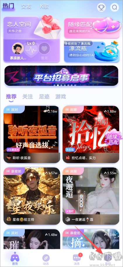 叮当语音app官方版