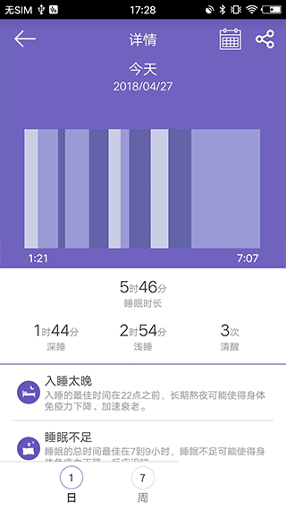 gloryfit智能手表