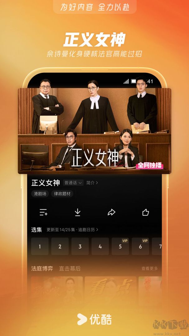 优酷app官方版