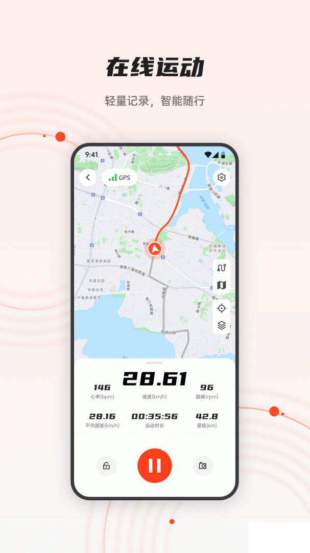 iGPSPORT骑行记录