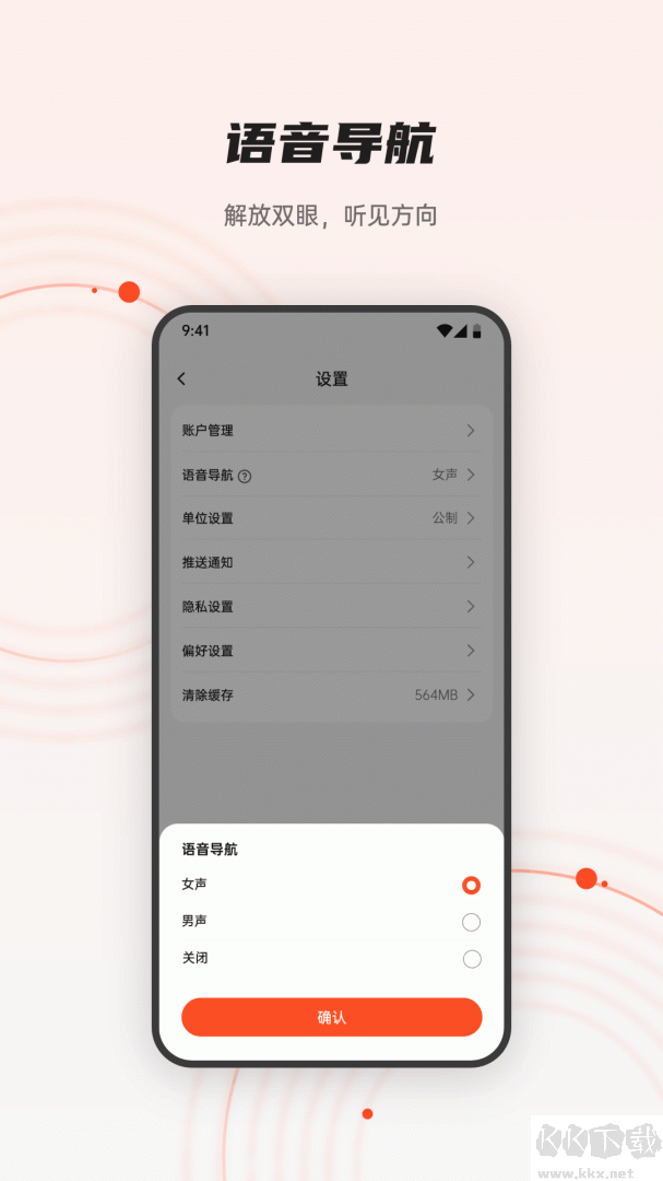 iGPSPORT骑行记录