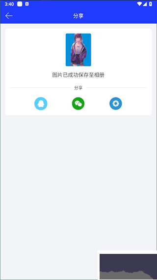 全能证件照大师安卓版
