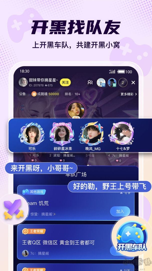 Yo语音app安卓版