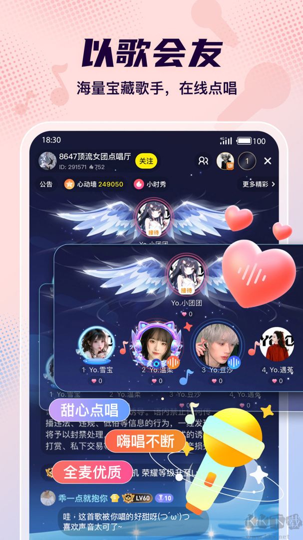 Yo语音app安卓版