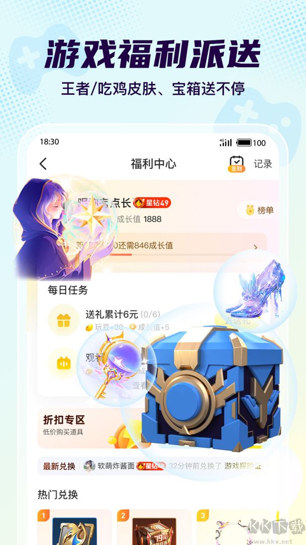 Yo语音app安卓版