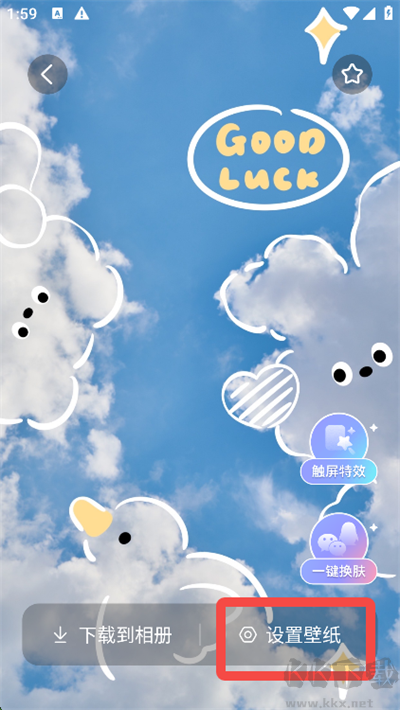 iScreen桌面小组件