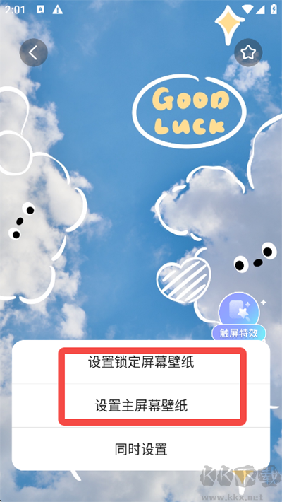 iScreen桌面小组件