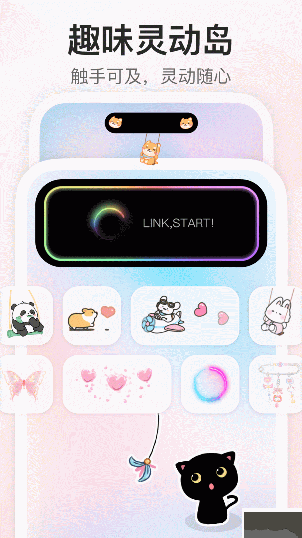 iScreen桌面小组件