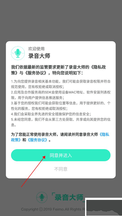 录音大师app官方版