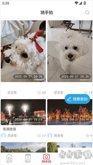 郓城融媒app最新版