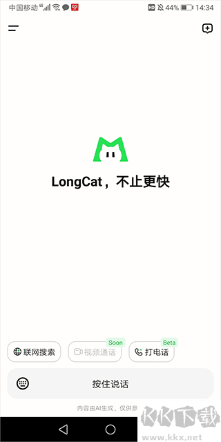 LongCat