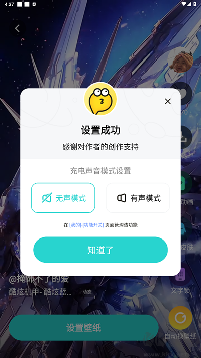 青藤壁纸app最新版