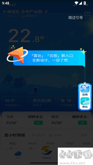 看天app
