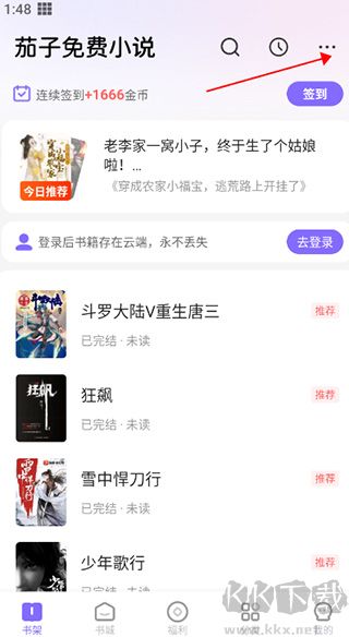 茄子免费小说安卓版