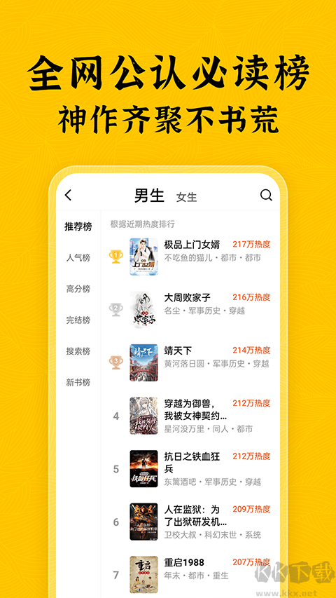 绿读全本免费小说