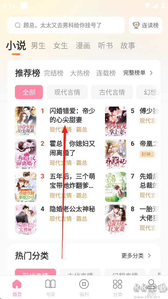 连尚读书app女生版