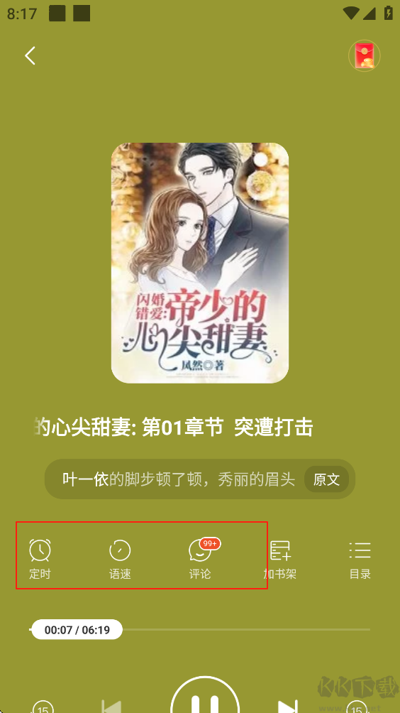 连尚读书app女生版