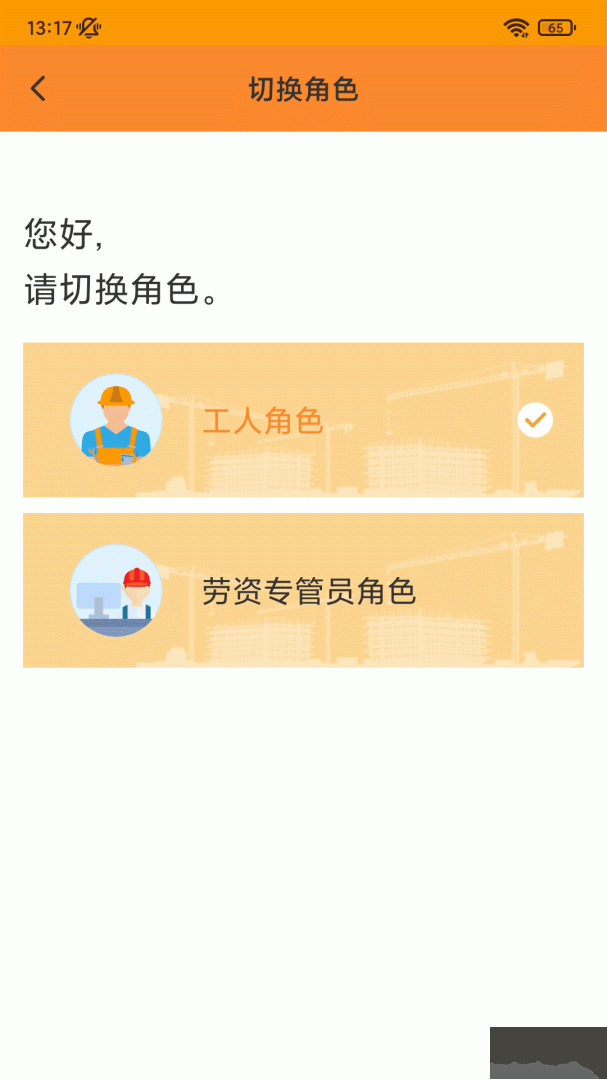 薪乐达app安卓版