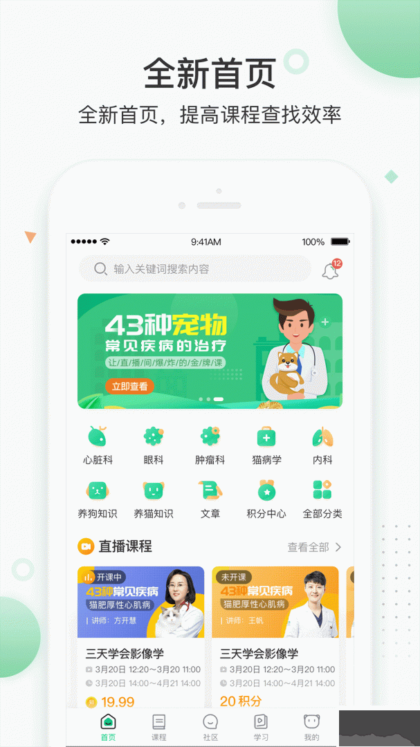 知跃app最新版