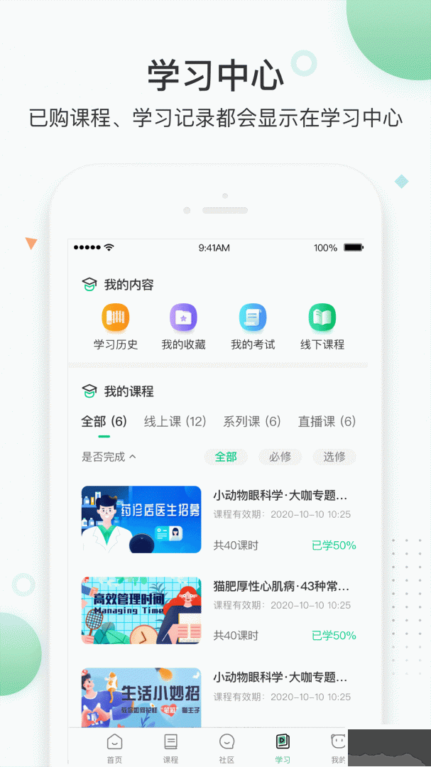 知跃app最新版