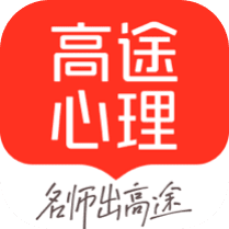 高途心理